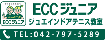 ＥＣＣジュニア